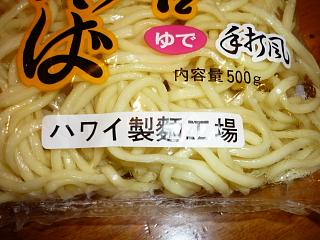 ハワイ？