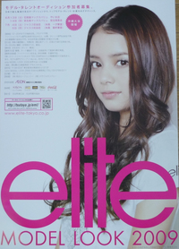 モデル募集