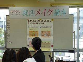 就活メイク