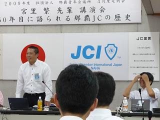 全国会員大会　全運全体会議in那覇
