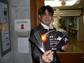 40周年と安里会頭