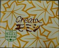 「もみじ」がいっぱい