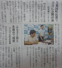 与那国町