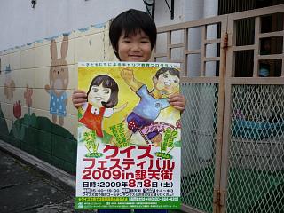 クイズフェスティバル