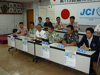 公開討論会記者発表