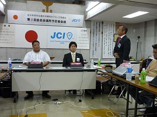 地区ブロック正副会長会議