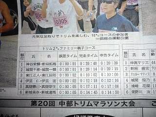 昨日の琉球新報より