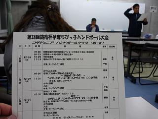 コザクラブJr　父母会