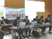 会員会議所会議　in　宮古JC
