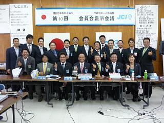 会員会議所会議　in　宮古JC
