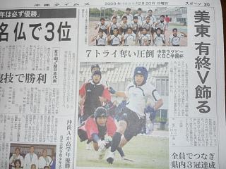今日の沖縄タイムス（スポーツ覧）