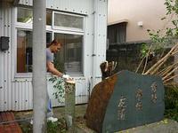 会館清掃before after