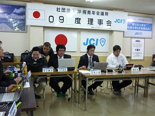 沖縄JC理事会
