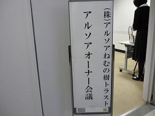 会議でした（＾＾