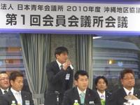 会員会議所会議　in　京都会議