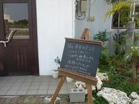 ランチ情報（うるま）
