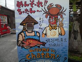 北谷漁港でランチ！！！！