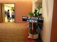 MAKE UP LESSON 2010