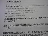 セミナーを開催しました。
