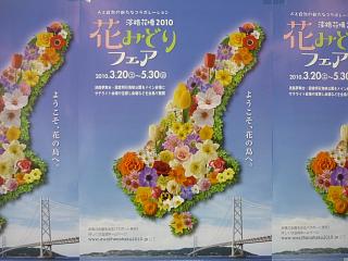 地元の情報