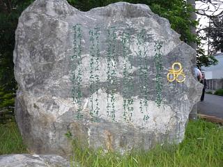 市民憲章石碑