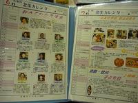 市P広報委員会