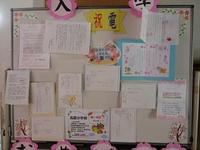 高原小学校入学式
