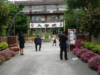 高原小学校入学式