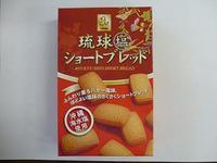 日ごろの恩返しのつもりが