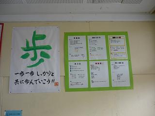 中学校授業参観