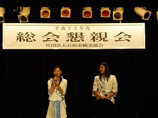 石垣市観光協会青年部 総会