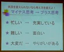 仕事に向き合う！元気がうまれる！