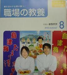 朝礼