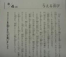朝礼
