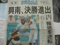 号外！！