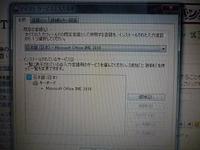 ＩＭＥ2010エラー