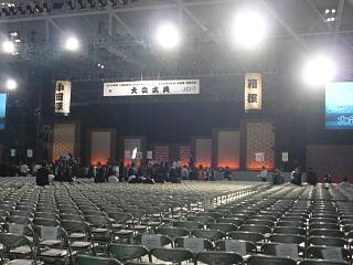 小田原・箱根大会　「3日目」