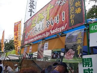 小田原・箱根大会　「最終日」