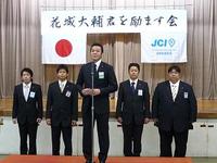 励ます会