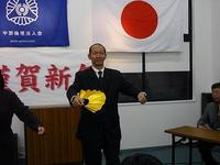 新年式