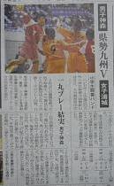 新聞にも取り上げて