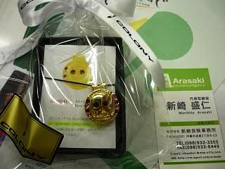 ありがとう