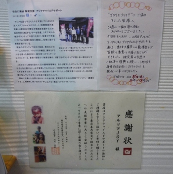 東北へ