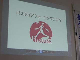 夢を叶える歩き方