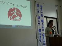 夢を叶える歩き方