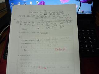 沖縄市PTA連合会　理事会