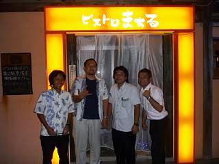 最後はここで