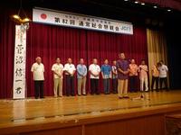 第82回通常総会