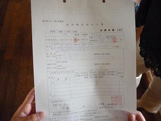 これも教育の一つ