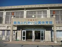 伊是名尚円王カップ報告
